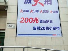 -中国电信(人民路营业厅)