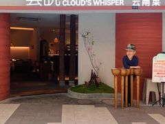 -雲說·花(西宸天街店)