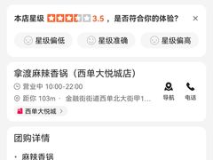-拿渡·水煮鱼 麻辣香锅(西单大悦城店)