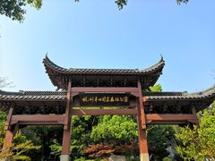 -杭州半山国家森林公园