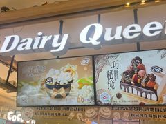 -DQ·蛋糕·冰淇淋(合生汇店)