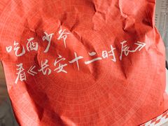 -西少爷(五道口店)
