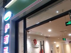 -萨莉亚意式餐厅(万嘉商业广场店)