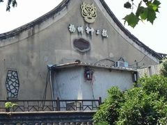-扬州狮子楼·非遗淮扬菜(东关街店)