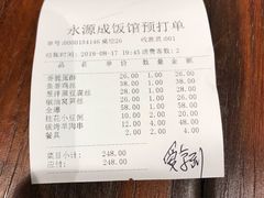 账单-永源成清真餐厅(黑牛城道店)