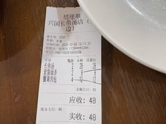 -兴国长鱼汤店