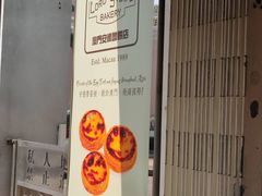 -安德鲁饼店(总店)