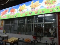 -区海鸡场饭店(石壁店)