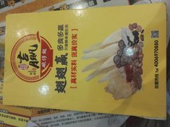 -翅翅赢碗仔翅(拱北口岸店)