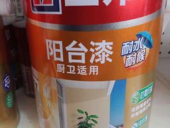 -立邦(三奇环渤海店)
