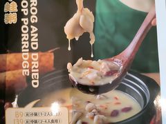 -荔粥记潮汕砂锅粥(新北万达店)