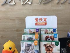 -嘉美宠物医院