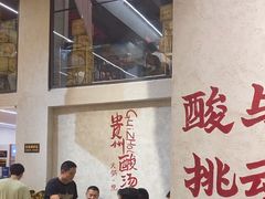 -黔哆哆地摊酸汤火锅(清湖店)