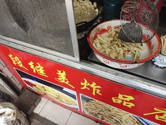 门面-段继美炸品店