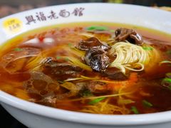 -兴福老面馆(寺路街店)