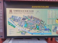 -皇城相府