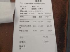 账单-都一处烧麦馆(前门店)