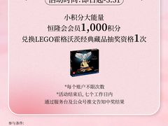 -皇城恒隆广场