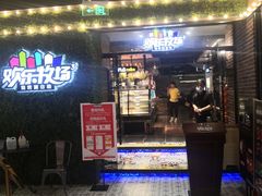 -欢乐牧场(T12店)