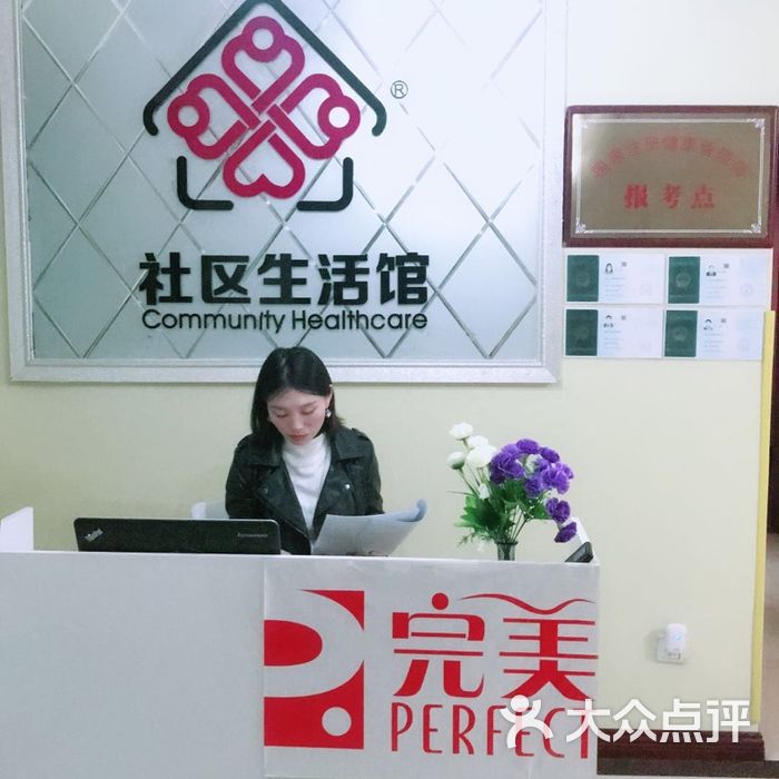 完美汗蒸社区生活馆