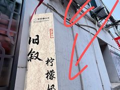 -衣裳街历史文化街区