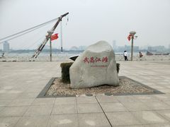 -武昌江滩