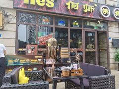 -何师烧烤·香辣蟹·川菜·30年老品牌(太古里旗舰店)