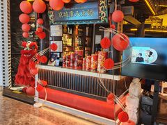 -重八牛府之小有名气(大望路店)