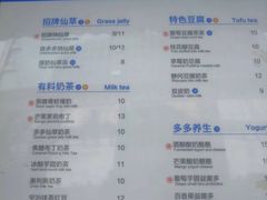 -陈多多·豆腐奶茶(簇桥店)