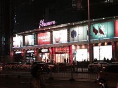 米莱欧百货-米莱欧百货(吉利店)