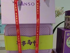 -GANSO元祖食品(大市口店)