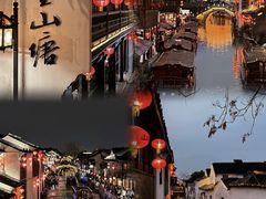 -山塘街