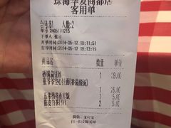 -西贝(华发商都店)