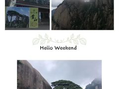 -黄山风景区