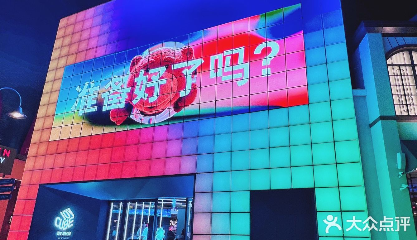 BMW JOYCUBE北京时髦新地标🥳半米热狗我来啦