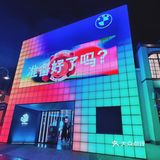 BMW JOYCUBE北京时髦新地标🥳半米热狗我来啦