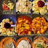 我妈做了十几年的配方，巨巨巨···巨好吃！！