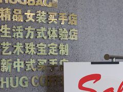 -HUG·拥抱咖啡(郑州宝龙广场店)
