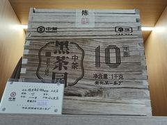 -中粮中茶·普洱茶·白茶茶叶·礼品旗舰店