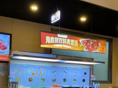 -海底捞火锅(天津SM城市广场店)