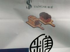 -糖涩(新佳丽店)