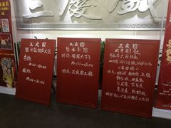 -德云社三庆园