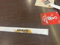 -王繁星面馆(西安熙地港店)