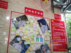 -左撇子私房面