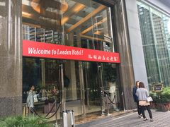 -广州礼顿酒店