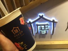 -厝内小眷村(天河南一路店)