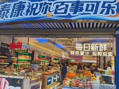 -泰康食品(南京东路店)