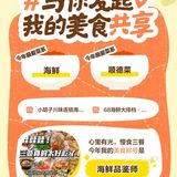 美食记得2023