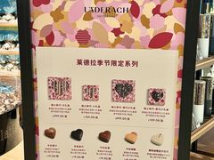 -Laderach 莱德拉(上海环贸iapm店)