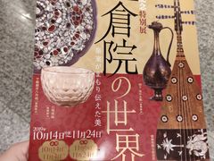 -东京国立博物馆